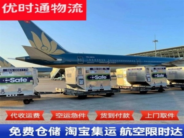 伊金霍洛旗到罗马尼亚空运加急专线